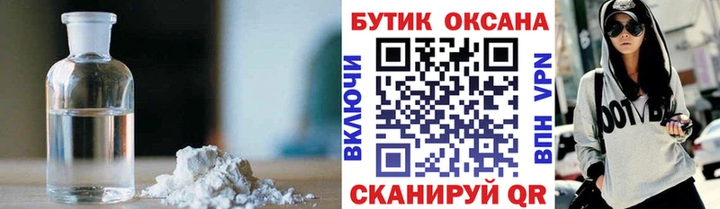 БУТИРАТ жидкий экстази  Микунь 