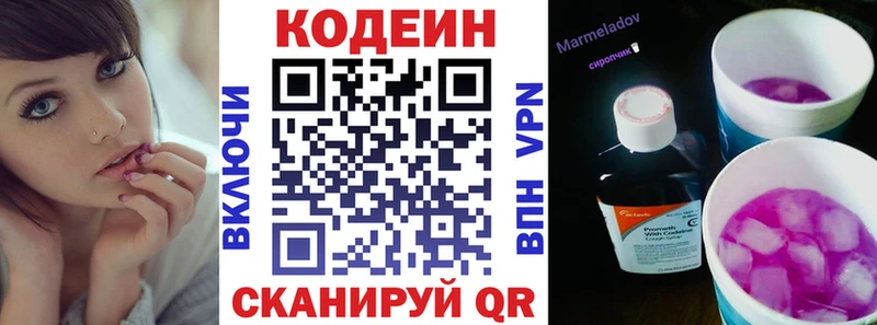 цены наркотик  Микунь  OMG ссылка  Кодеиновый сироп Lean напиток Lean (лин) 