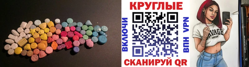 Экстази VHQ купить закладку Микунь