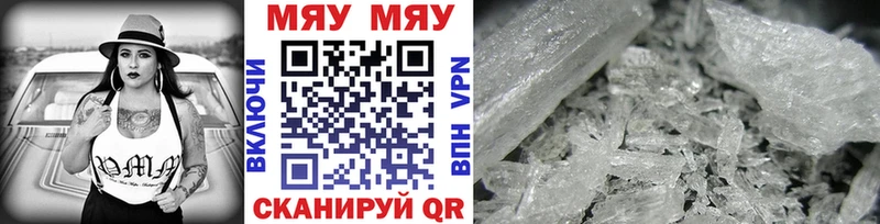 МЯУ-МЯУ mephedrone  что такое наркотик  Микунь 